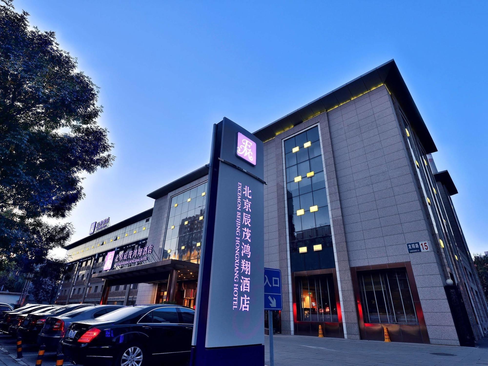 Excemon Beijing Hongxiang Hotel Exterior photo